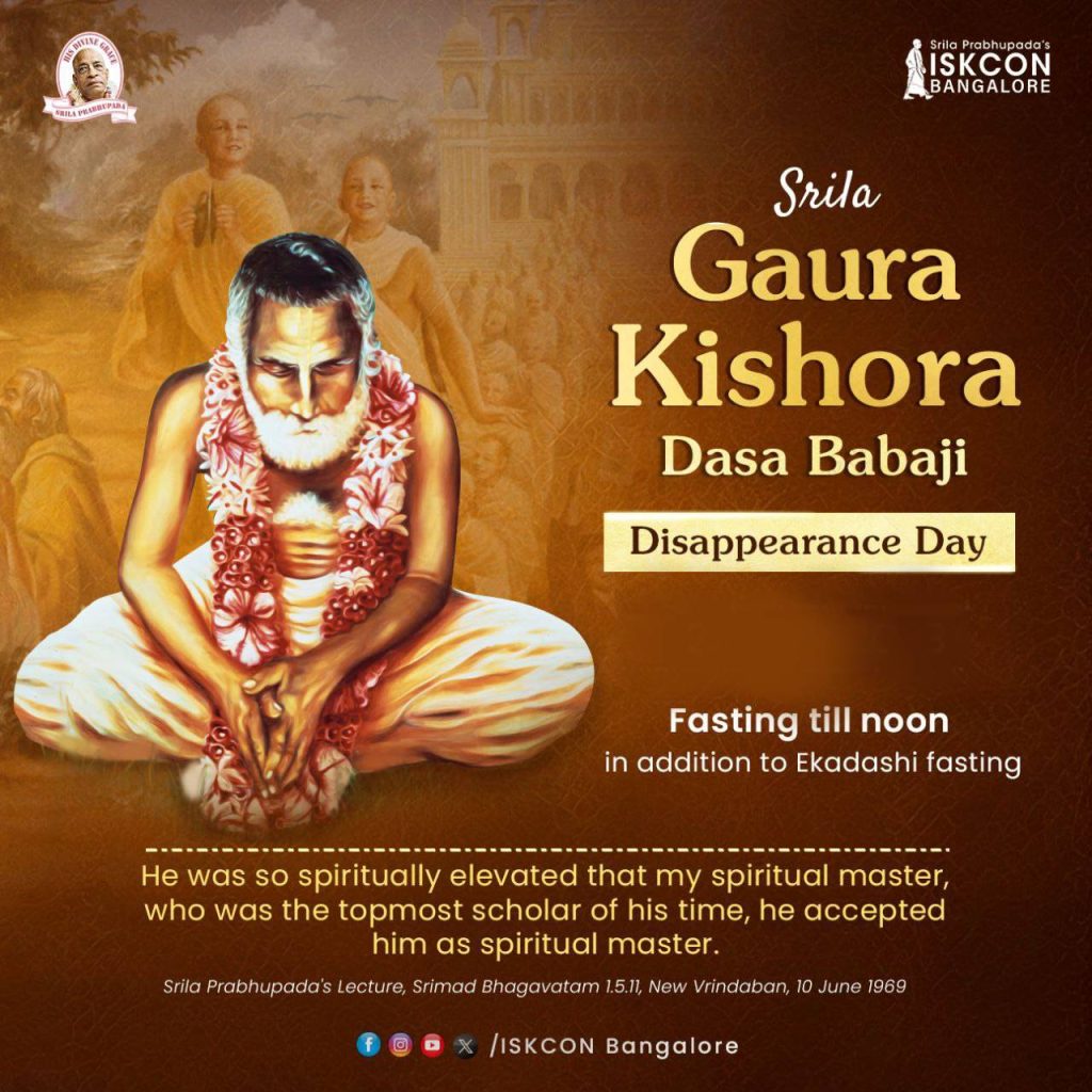 gaur kishore das babaji disappearance