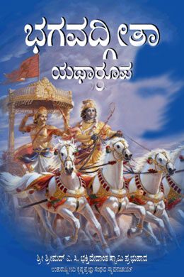srila prabhupada book