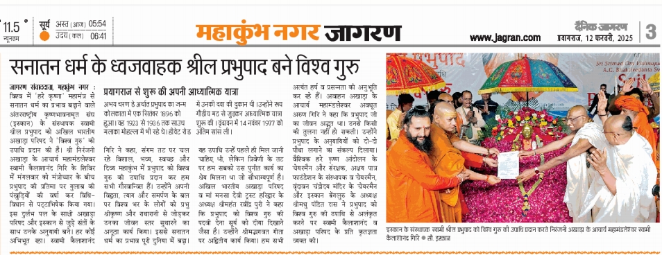 News & Media Coverage - ISKCON Bangalore