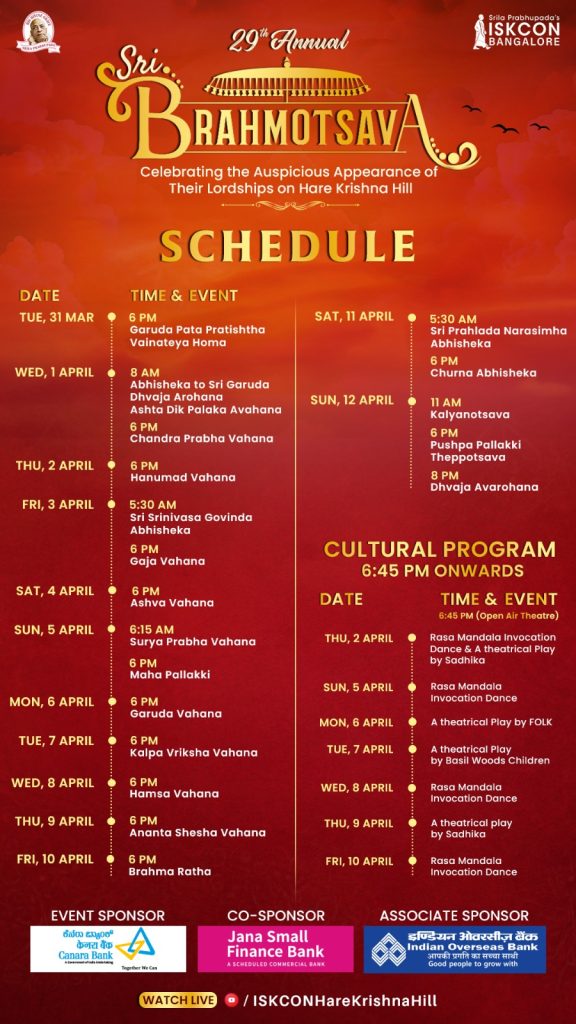 brahmotsava schedule
